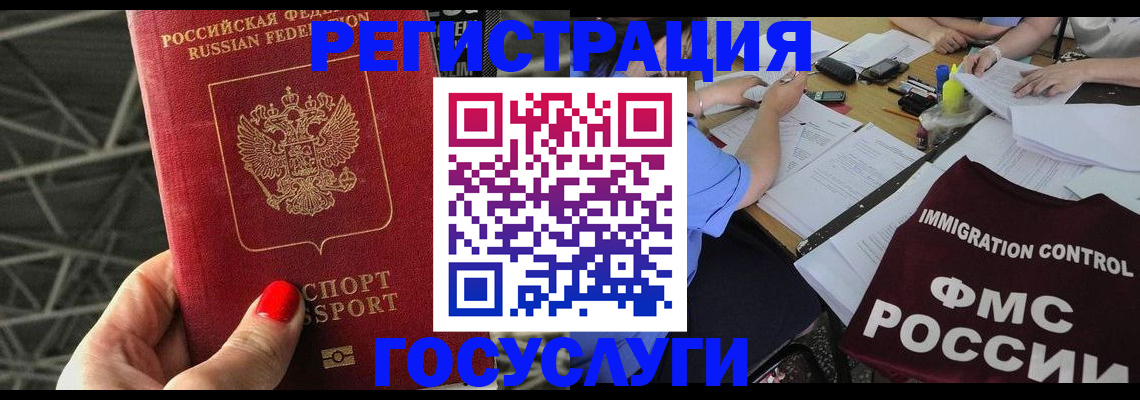 временная регистрация гарантия в Астраханской области