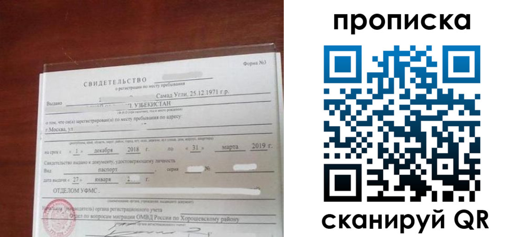 прописка в квартире в Астраханской области