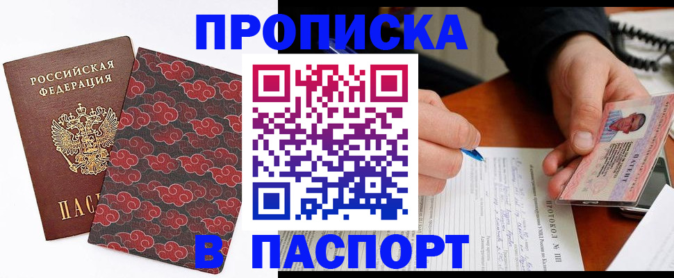 временная регистрация собственник в Астраханской области