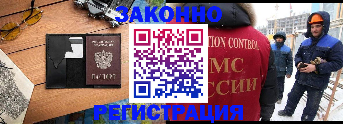 где прописаться в Астраханской области